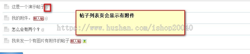 DZ插件 网盘伪装成本地附件V6.6+新版附件打折下载限制v6.6修复版