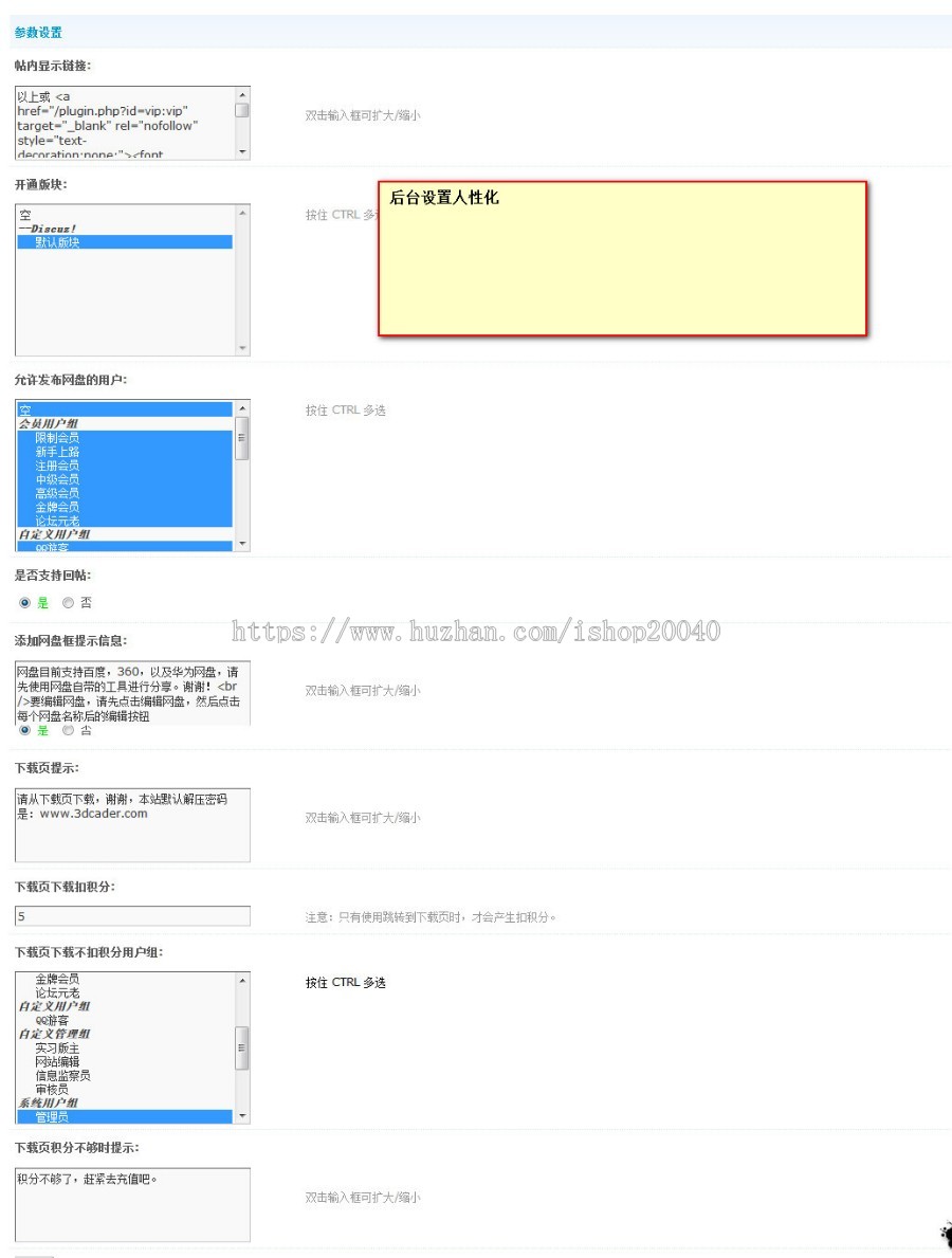 DZ插件 网盘伪装成本地附件V6.6+新版附件打折下载限制v6.6修复版