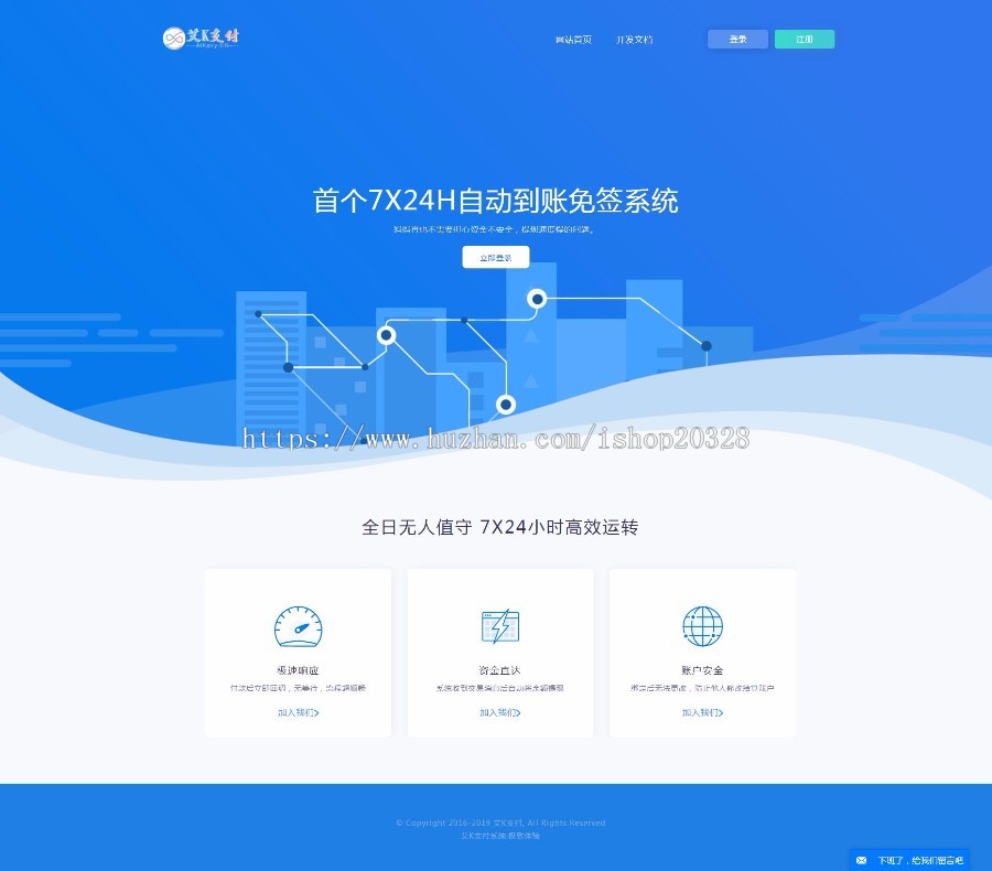 PHP响应式个人免签约易支付源码