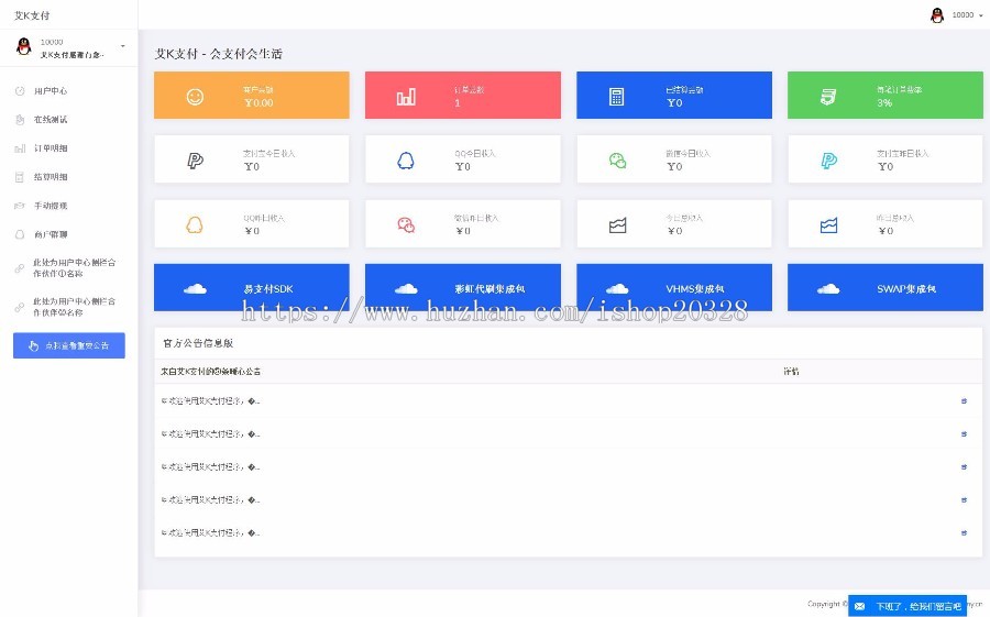 PHP响应式个人免签约易支付源码