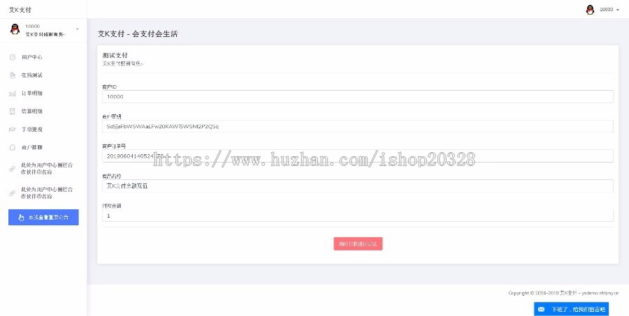 PHP响应式个人免签约易支付源码