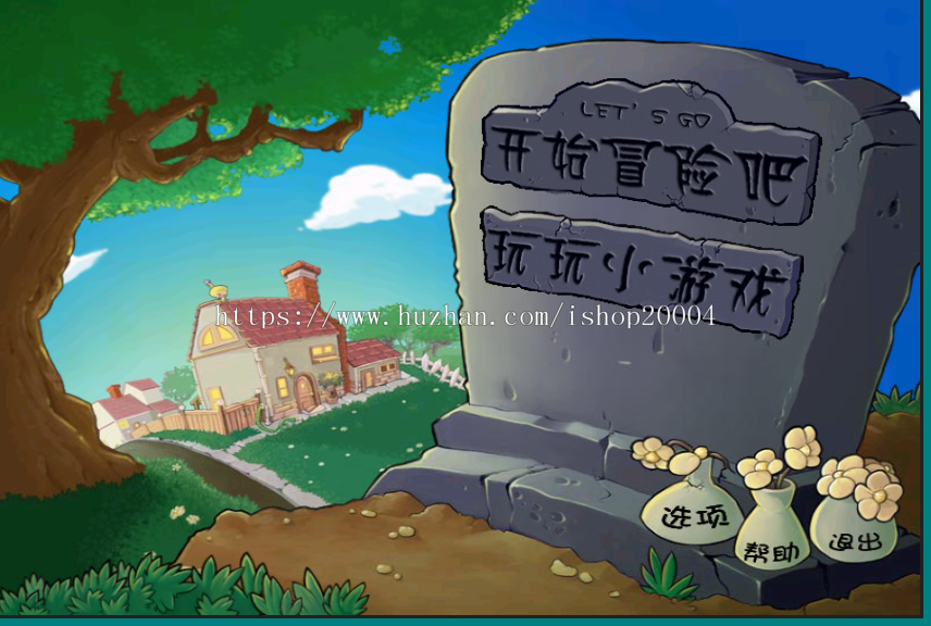 植物大战僵尸js版，可本地运行
