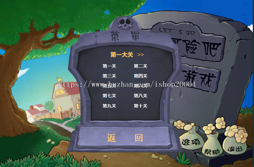 植物大战僵尸js版，可本地运行