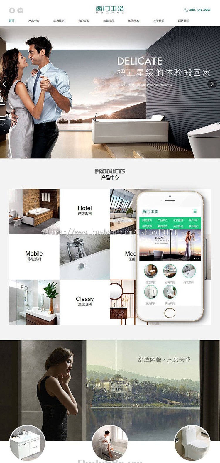 家居卫浴设计类网站织梦模板（带手机端）整站源码带数据商业源码