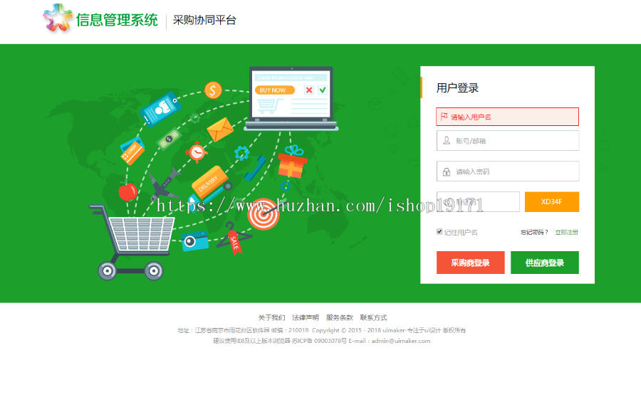 easyui后台管理系统html模板(8种皮肤)