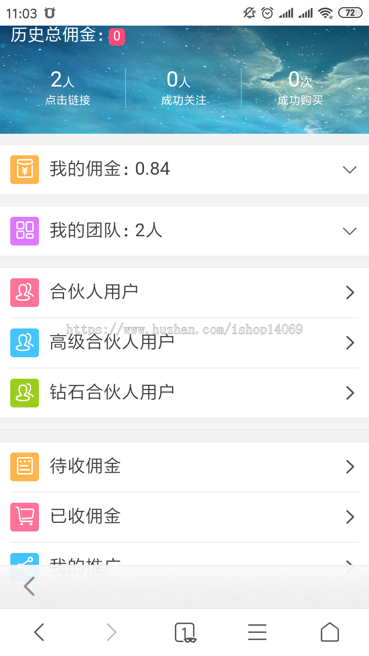 thinkphp 微信三级分销商城源码系统 价值4500+的