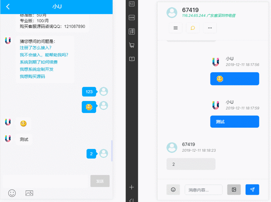 多商户版在线客服系统源码无加密，只需嵌入一段js即可快速接入，部署即可运营