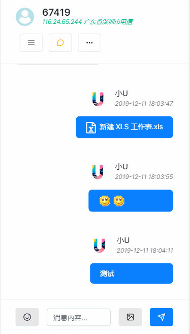 多商户版在线客服系统源码无加密，只需嵌入一段js即可快速接入，部署即可运营