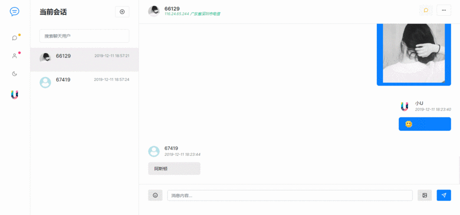 多商户版在线客服系统源码无加密，只需嵌入一段js即可快速接入，部署即可运营