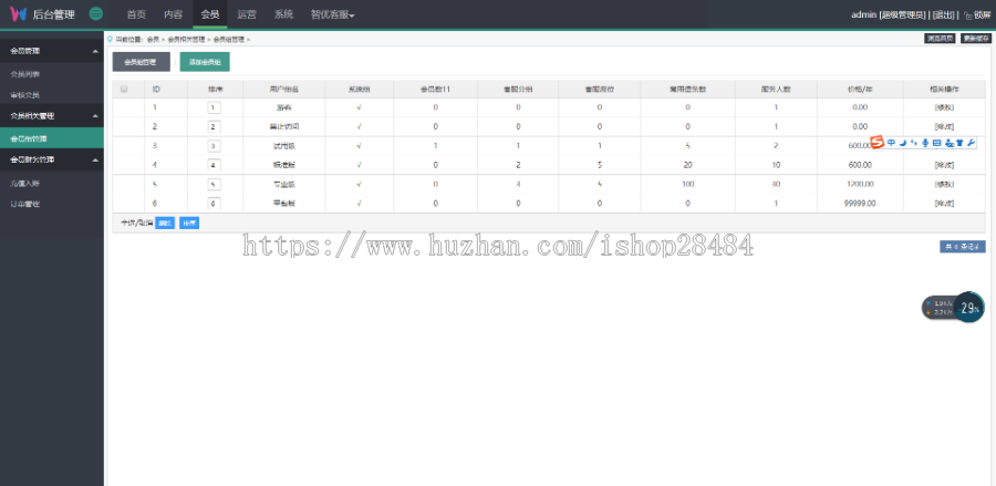 多商户版在线客服系统源码无加密，只需嵌入一段js即可快速接入，部署即可运营