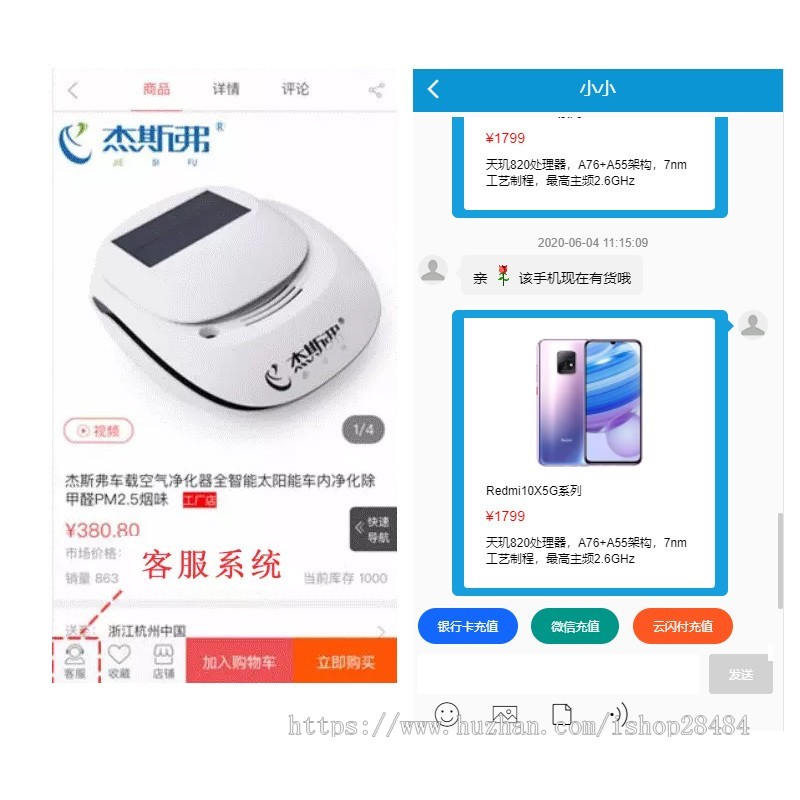 多商户版在线客服系统源码无加密，只需嵌入一段js即可快速接入，部署即可运营