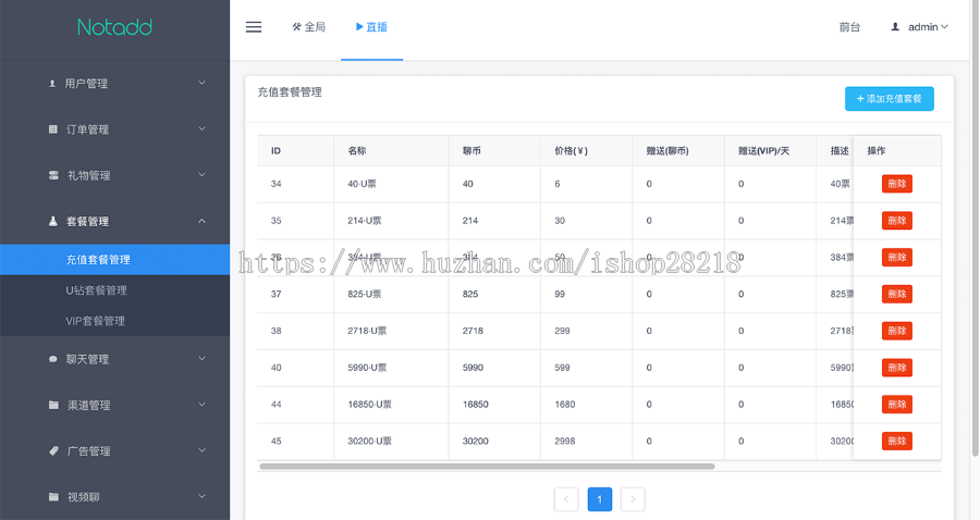 2020年新版聚合直播+一对多+短视频+一对一视频源码+多人聊天室源码，现成源码极速搭建