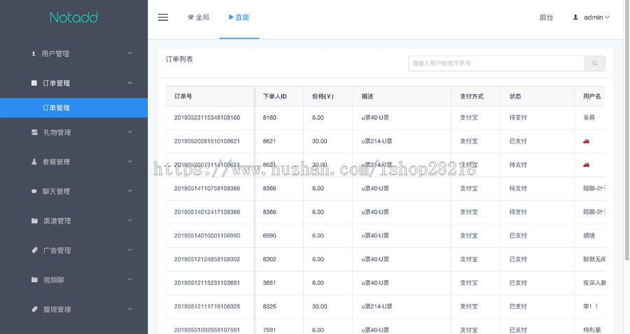 2020年新版聚合直播+一对多+短视频+一对一视频源码+多人聊天室源码，现成源码极速搭建