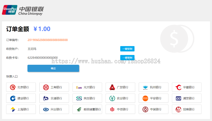 个人包网关模式收款，包网关快捷支付，网银转账充值