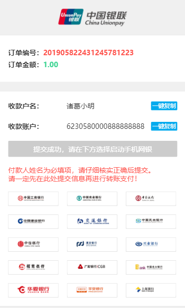 个人包网关模式收款，包网关快捷支付，网银转账充值
