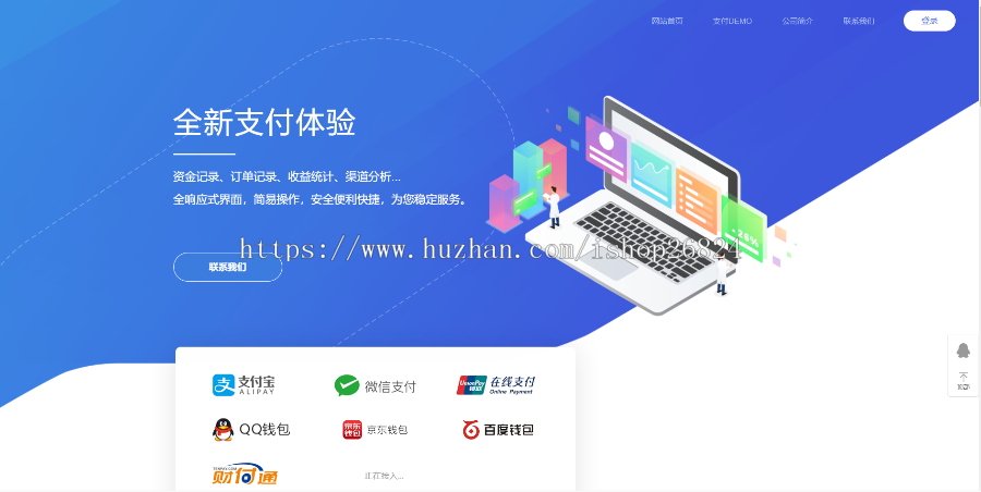 个人包网关模式收款，包网关快捷支付，网银转账充值