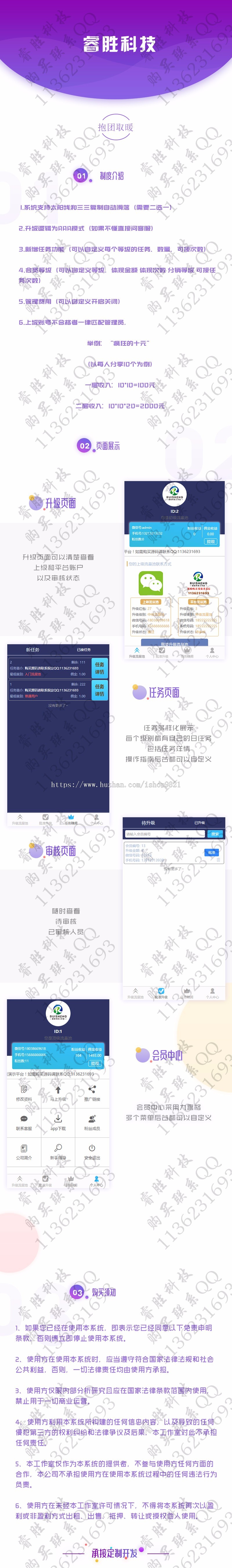 【原创】2020仿aaa互粉互赚任务平台超级人脉平台源码公排新零售微信加粉丝带群h