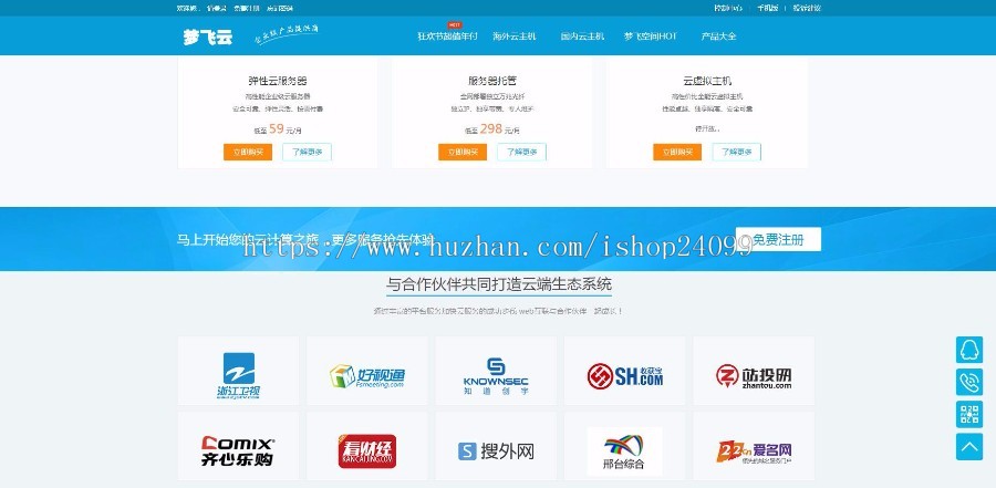 Kangle系统IDC网站+小鸟云免费模板IDC销售系统源码 
