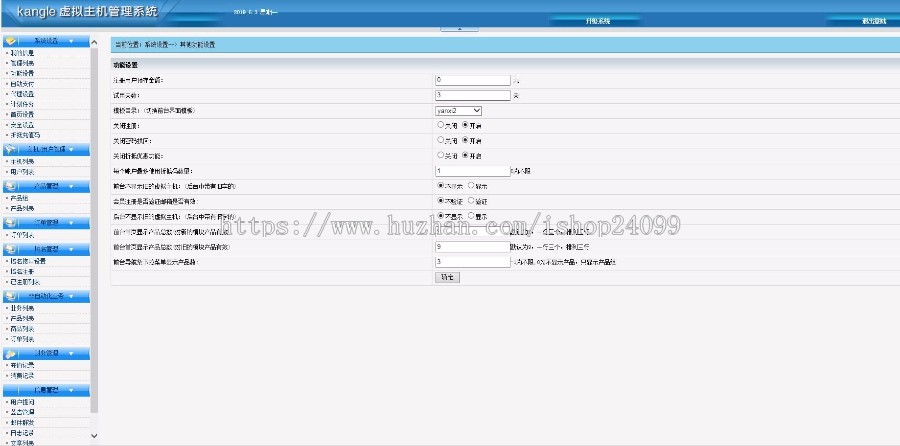 Kangle系统IDC网站+小鸟云免费模板IDC销售系统源码 