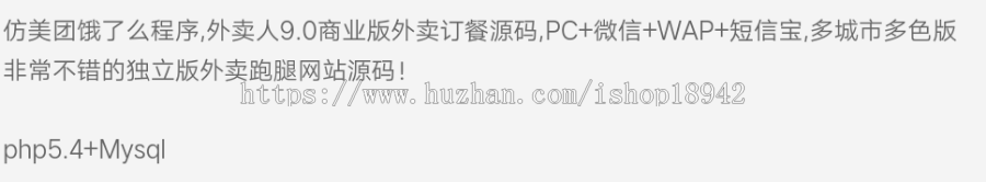 仿美团饿了么程序 外卖人9.0商业版外卖订餐源码 PC+微信+WAP+短信宝 多城市多色版 