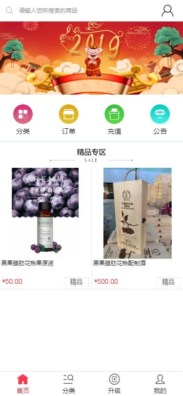 直销商城 层碰奖/量碰奖/幸运奖/感恩奖/复销奖 双轨购物直销商城