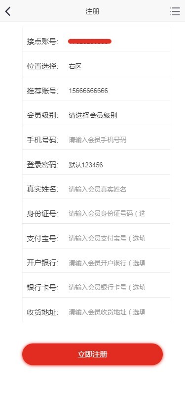 直销商城 层碰奖/量碰奖/幸运奖/感恩奖/复销奖 双轨购物直销商城