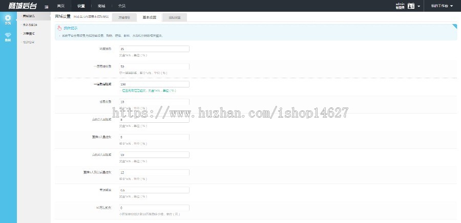 直销商城 层碰奖/量碰奖/幸运奖/感恩奖/复销奖 双轨购物直销商城