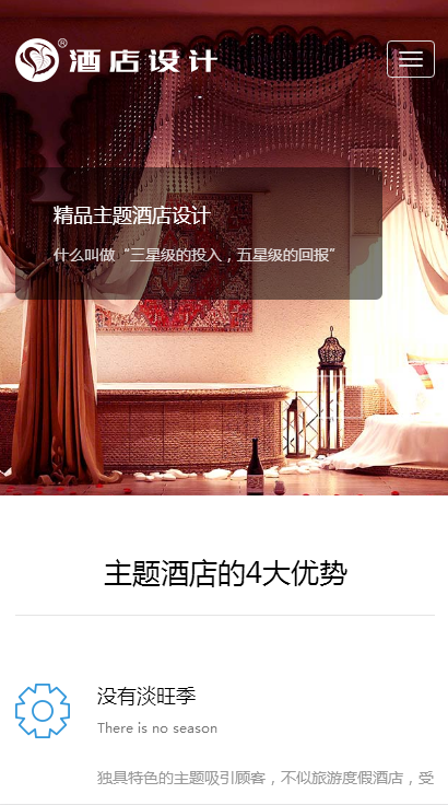 【企业网站+手机端】织梦响应式室内装饰酒店设计公司网站源码