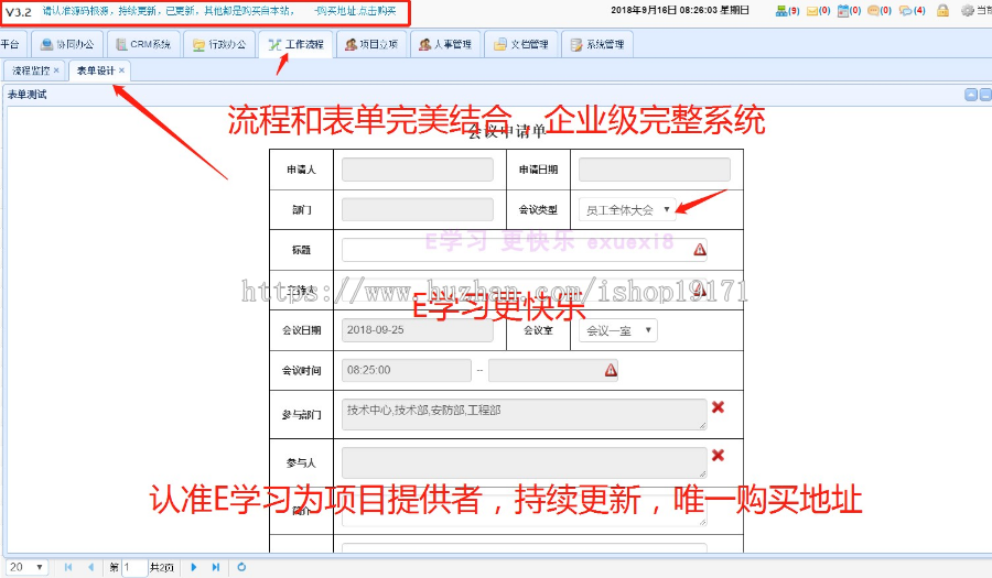 【2019新版3.2版本】Java企业级OA系统源码 SpringMVC源码 java办公自动化系统源码