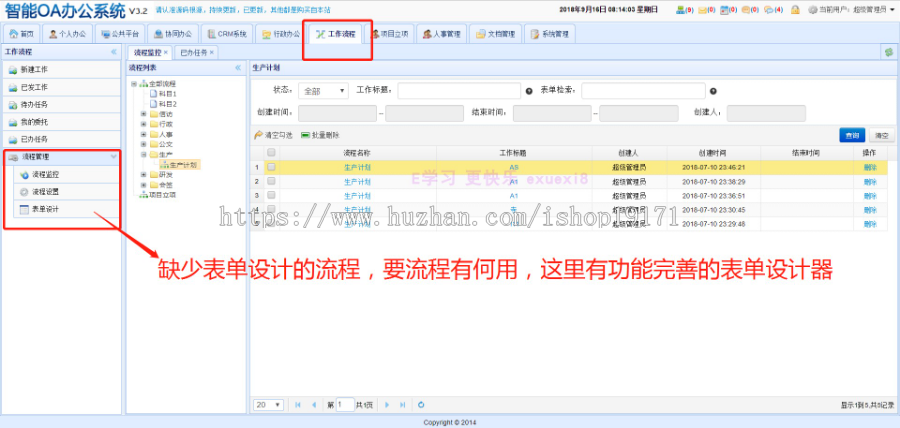 【2019新版3.2版本】Java企业级OA系统源码 SpringMVC源码 java办公自动化系统源码
