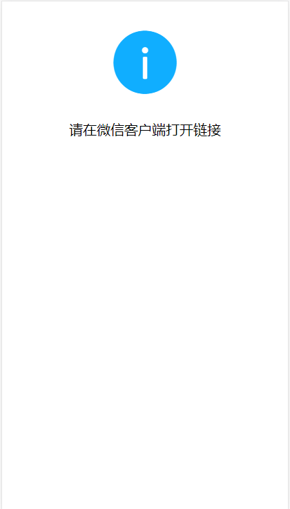 微信端/手机端/H5自适应用户登录和注册前端html源码