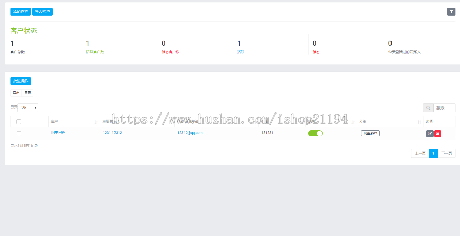 PHP源码 CRM客户关系管理系统OA协同办公 信息管理 