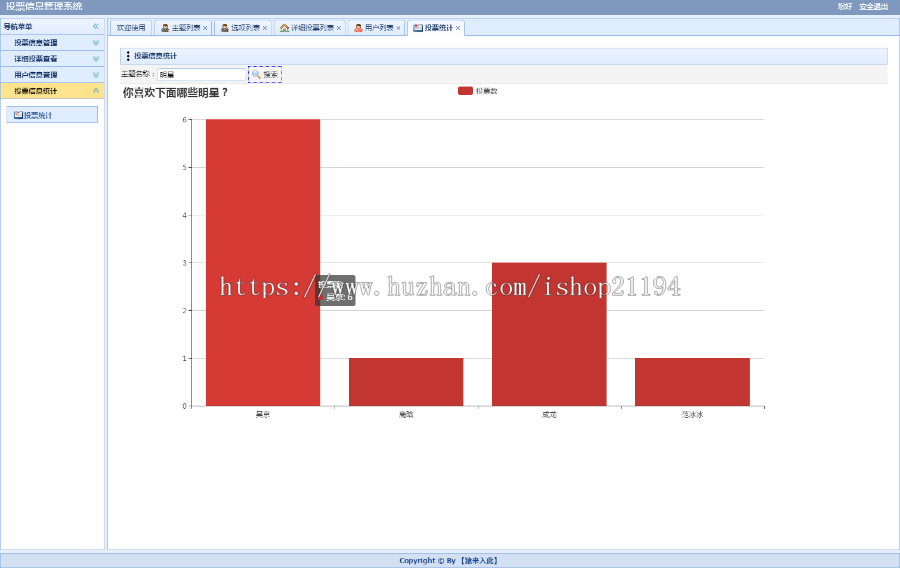 jsp+ssm+mysql实现的投票管理系统源码附带视频指导配置运行教程