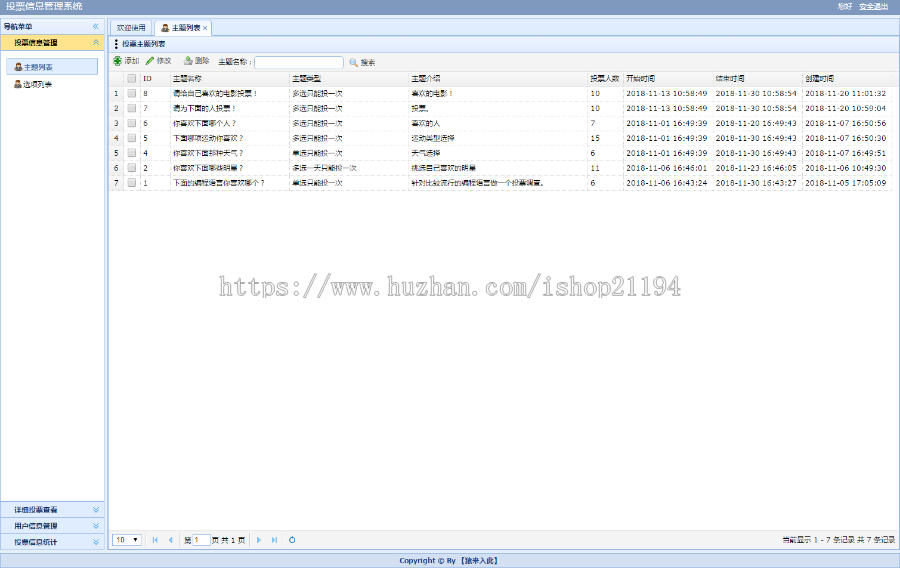 jsp+ssm+mysql实现的投票管理系统源码附带视频指导配置运行教程