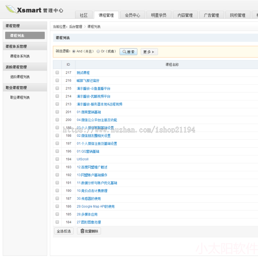PHP在线教育网站平台系统源码 视频网站源码 培训教育机构网站