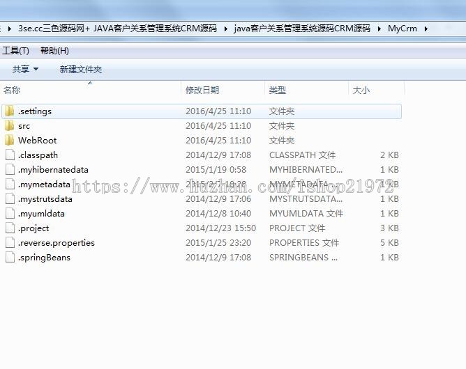 三色源码网修+JAVA客户关系管理系统CRM源码 