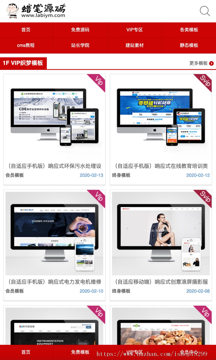 （响应式）蜡笔源码网站长素材资源下载站整站源码 完美运营版 织梦dedecms 