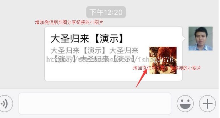 微信分享链接 分享后跳转页面 微信分享图片 可自定义分享标题、小图标、链接网址