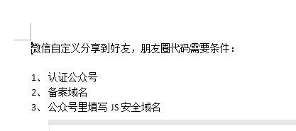 微信分享链接 分享后跳转页面 微信分享图片 可自定义分享标题、小图标、链接网址