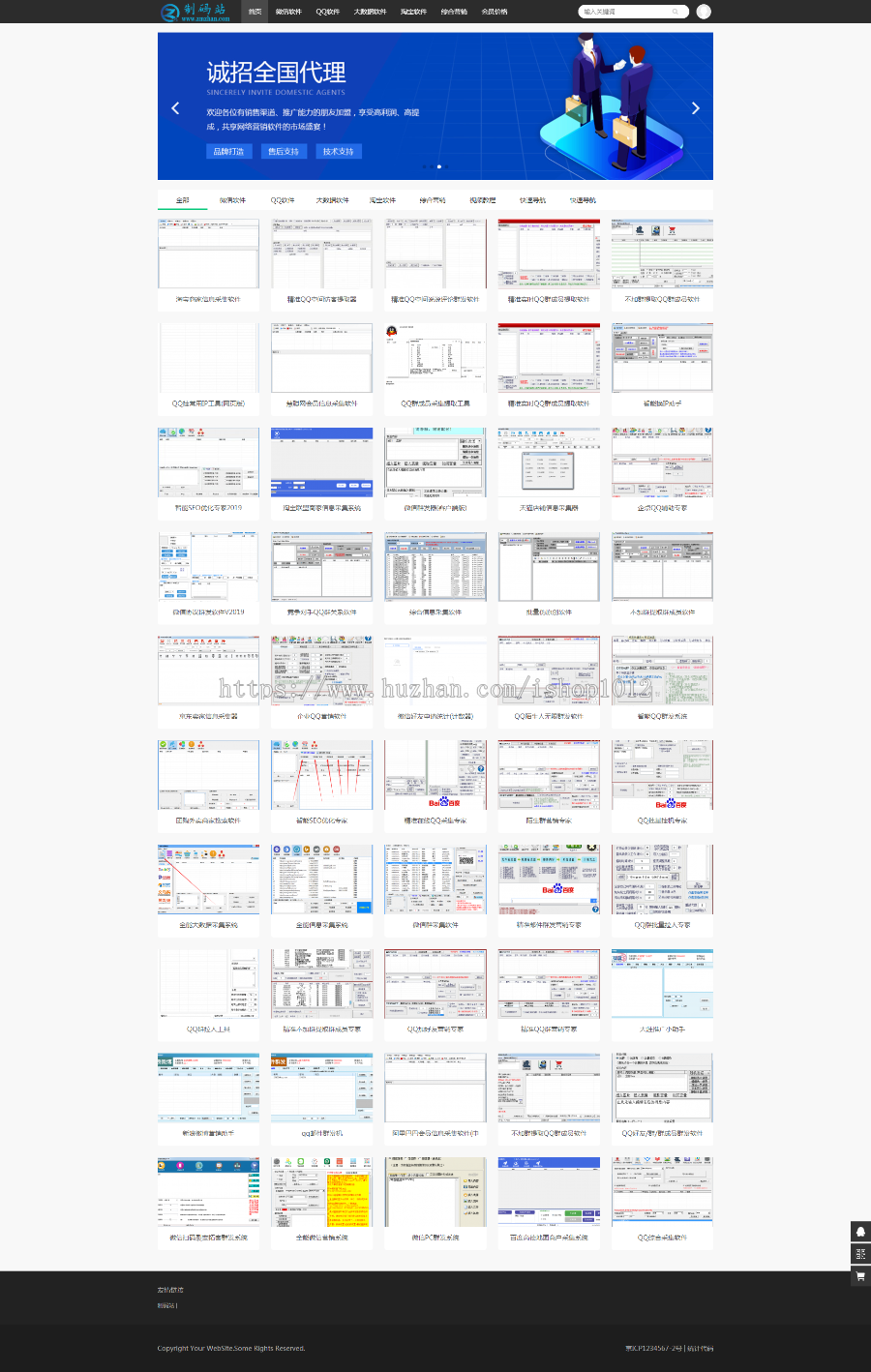 帝国cms营销站源码程序 响应式会员系统 整站打包