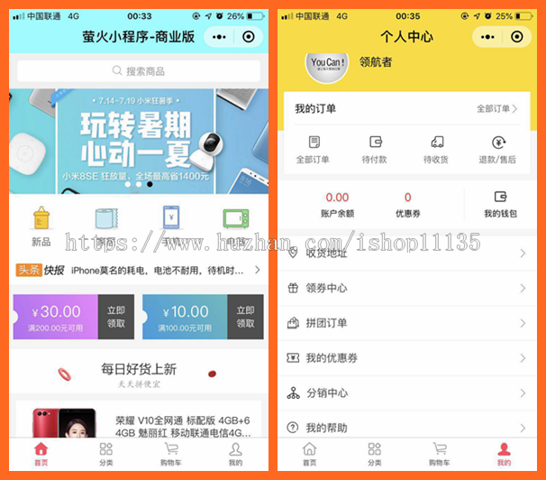 TP5.0 微信小程序商城源码 thinkphp5全开源 +页面DIY设计