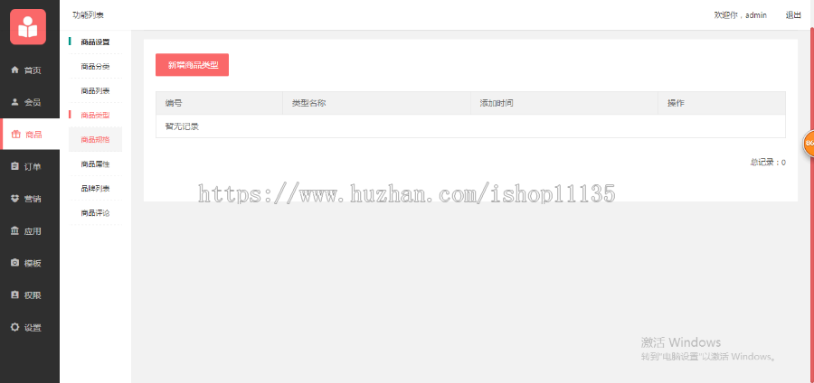 TP5.0 微信小程序商城源码 thinkphp5全开源 +页面DIY设计