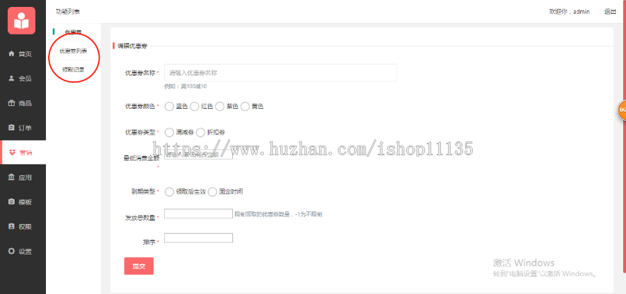 TP5.0 微信小程序商城源码 thinkphp5全开源 +页面DIY设计