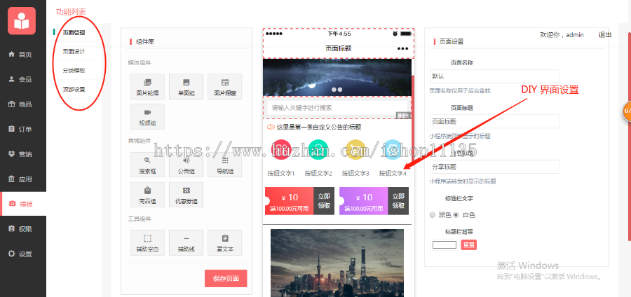 TP5.0 微信小程序商城源码 thinkphp5全开源 +页面DIY设计