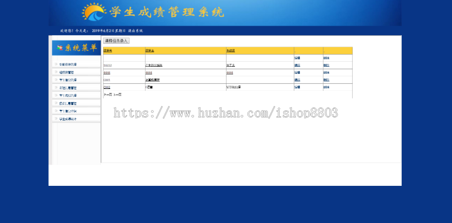 学生成绩管理系统 asp.net源代码