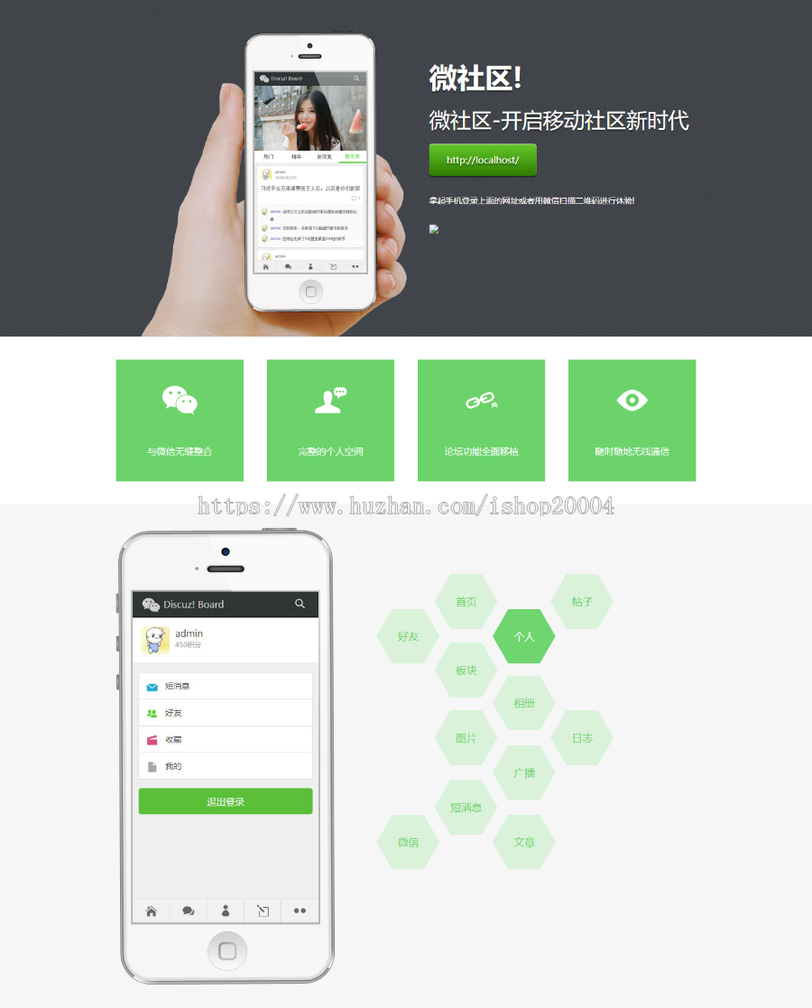 Discuz 3.4 Cis微社区手机模板 1.1商业版GBK
