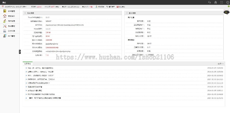 php+mysql开发CRM销售客户售后关系资料管理系统源码 
