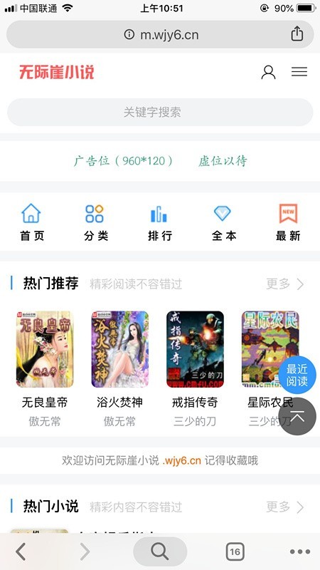 小说网站系统源码自动采集更新+听书+下载+4套模板+百度高收录+超多广告位+换源阅读