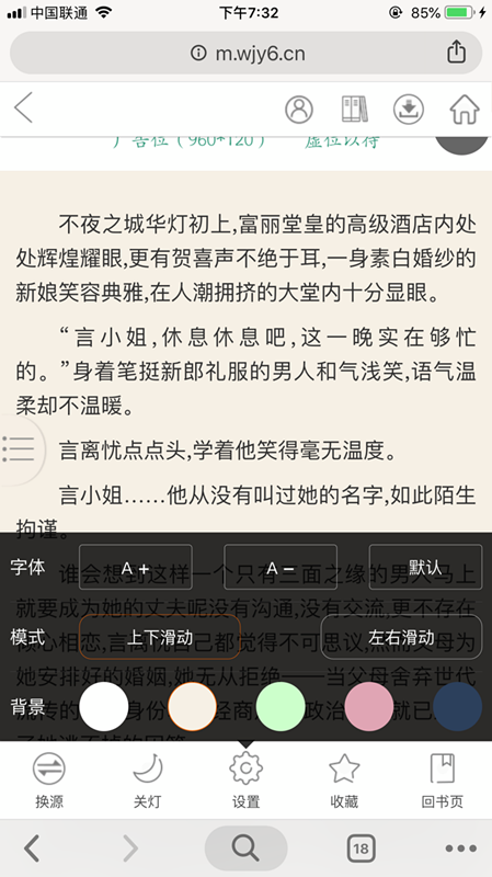 小说网站系统源码自动采集更新+听书+下载+4套模板+百度高收录+超多广告位+换源阅读