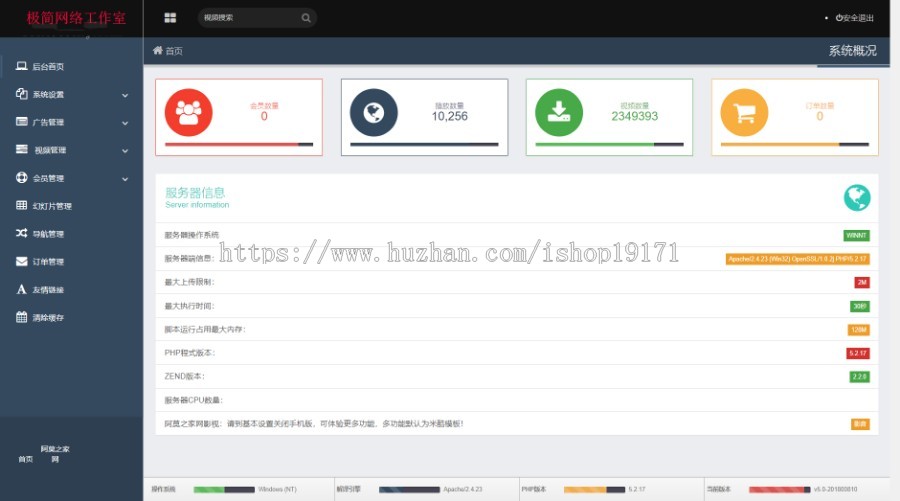 修复版飞猫云影视系统程序5.2.3源码 附带支付和代理功能PHP源码